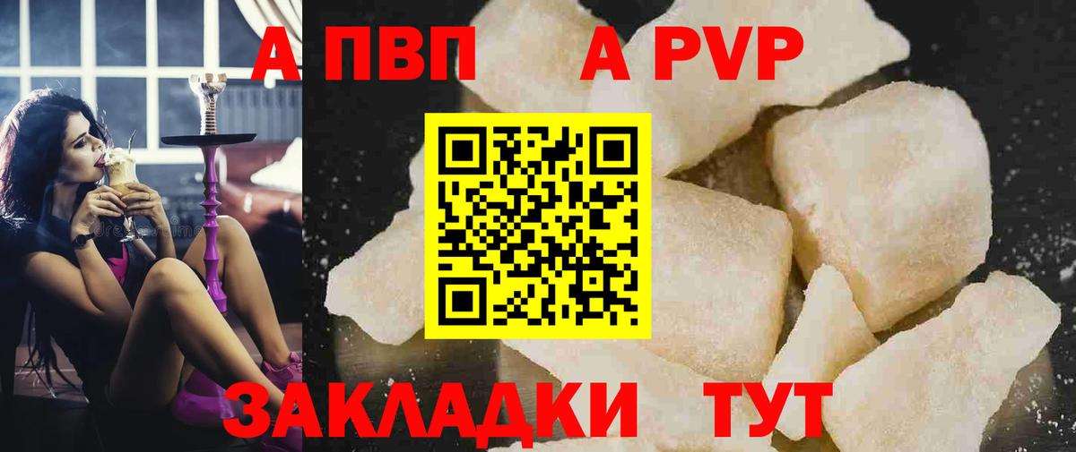 A PVP  Alpha-PVP Crystall  Вход с VPN  Трёхгорный  Alpha PVP крисы CK  Alpha-PVP крисы CK 