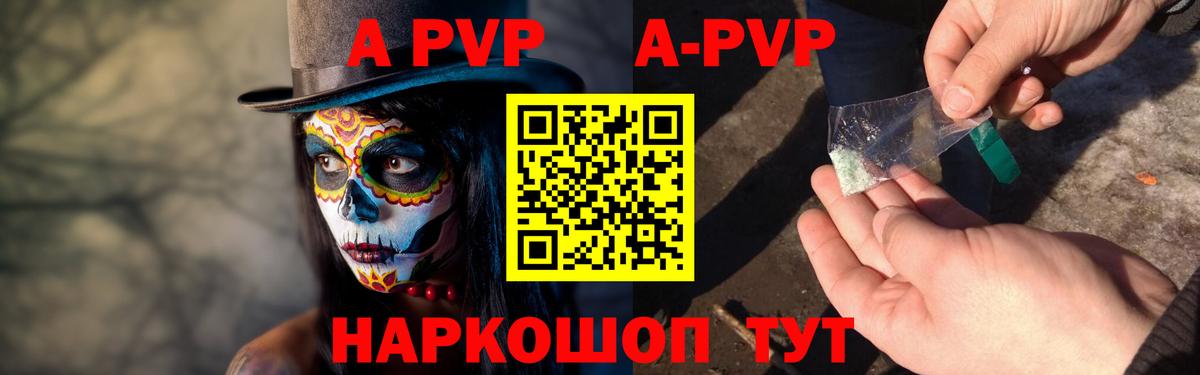 APVP VHQ Трёхгорный