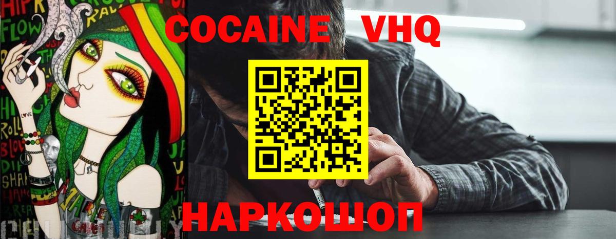 Cocaine Перу Трёхгорный