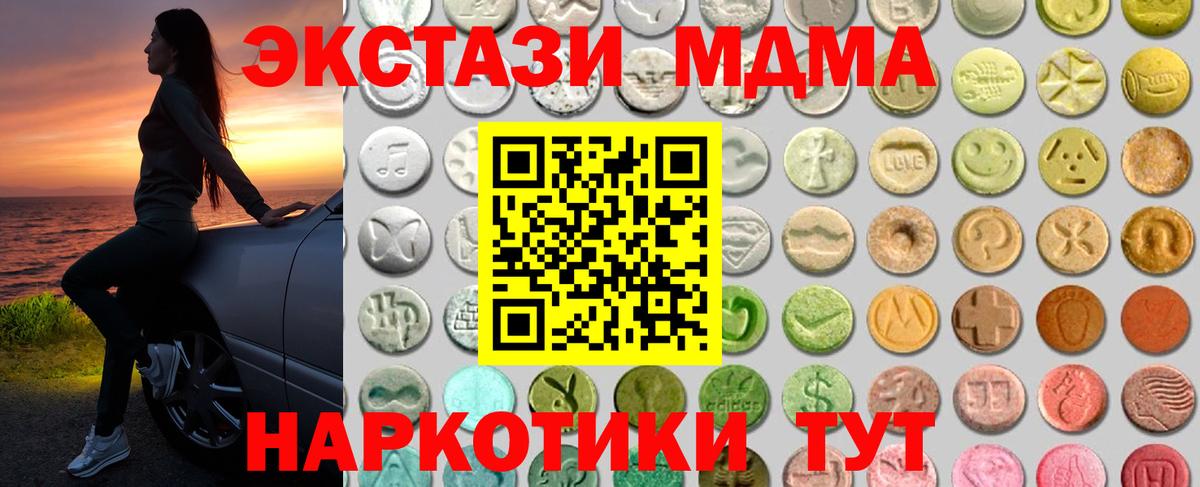 Трёхгорный  Экстази 280 MDMA  ЭКСТАЗИ  Экстази mix  Вход с VPN 