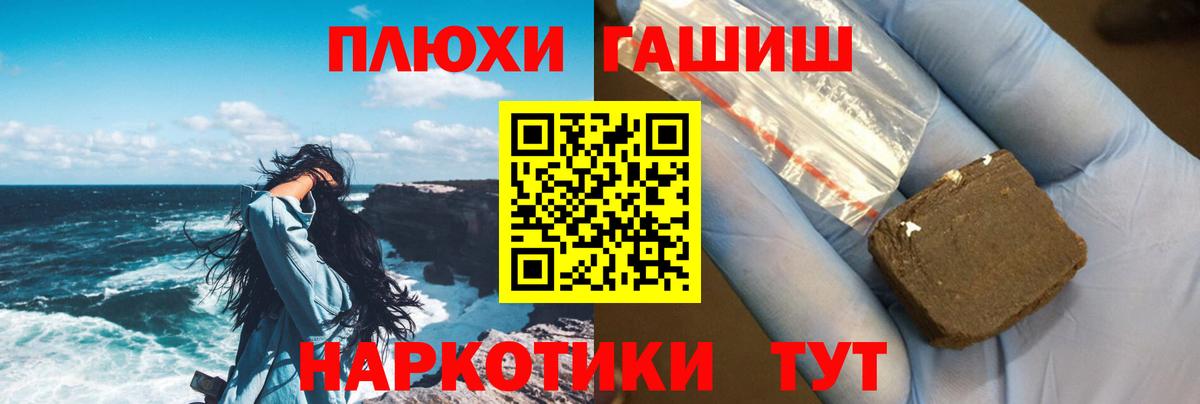 Трёхгорный  Гашиш  ГАШ Premium  Вход с VPN  ГАШИШ хэш 