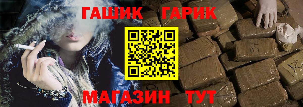 ГАШИШ Изолятор Трёхгорный