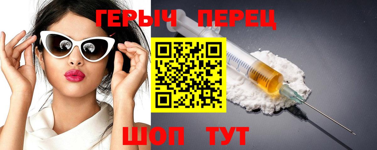 Трёхгорный  ГЕРОИН Афган  Героин  Вход с VPN 