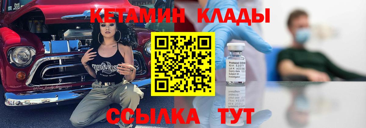Кетамин ketamine  Вход с VPN  КЕТАМИН VHQ  Трёхгорный 