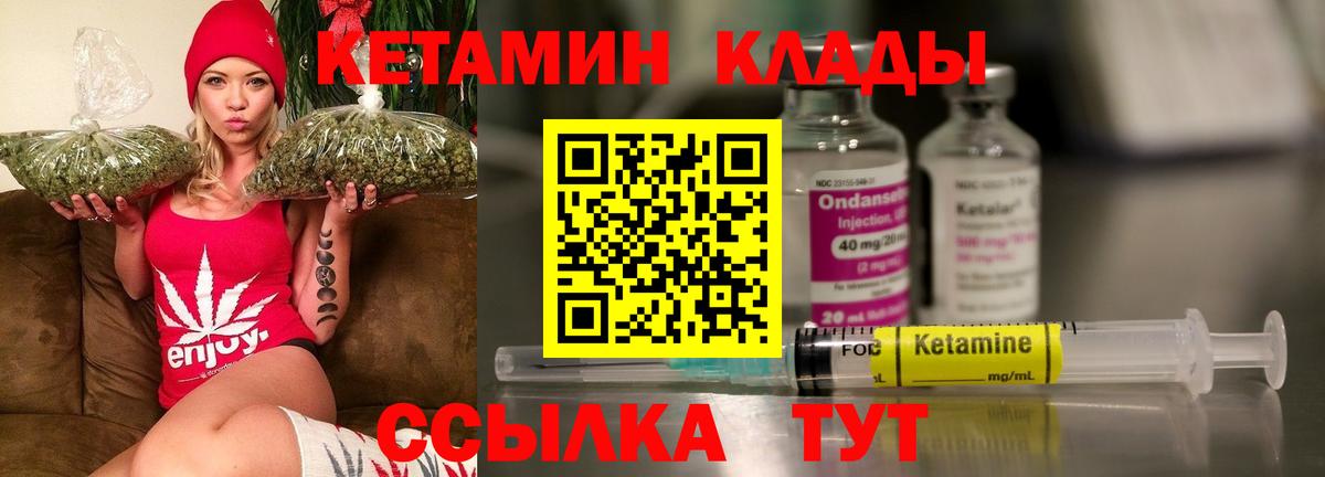 КЕТАМИН ketamine Трёхгорный