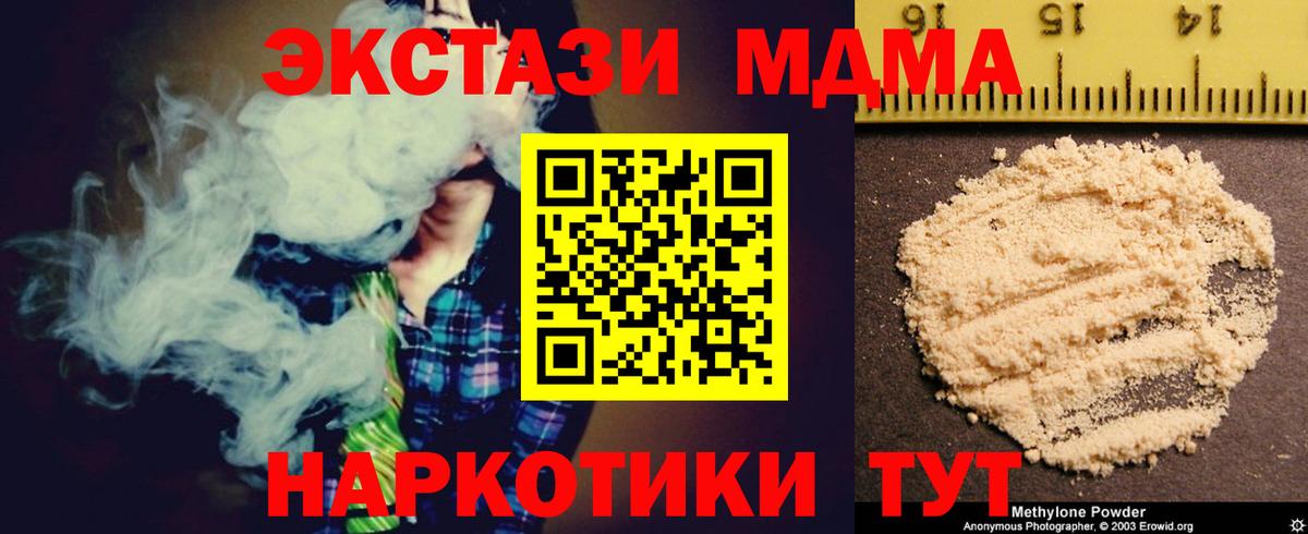 МДМА crystal Трёхгорный