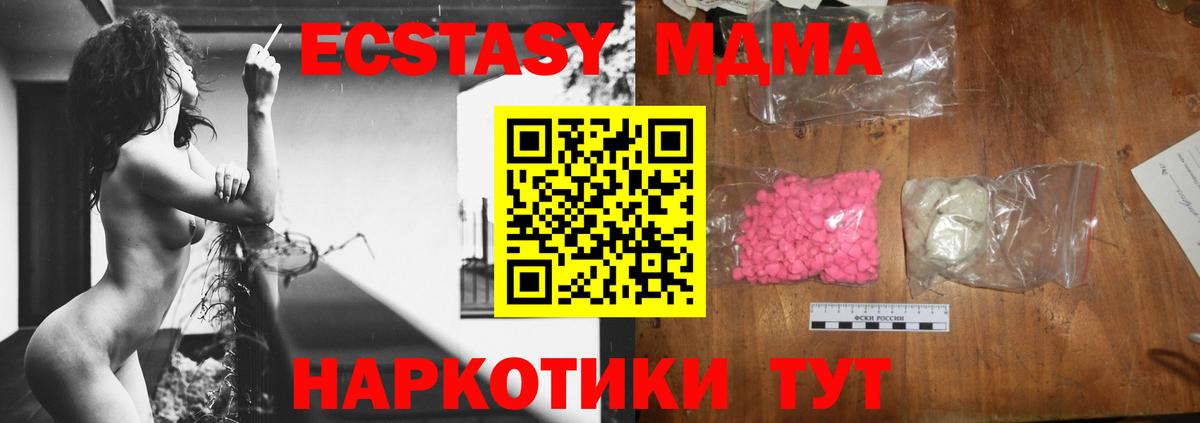 Трёхгорный  МДМА crystal  MDMA  Вход с VPN  MDMA VHQ 