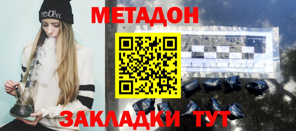 МЕТАДОН белоснежный  Метадон белоснежный  Вход с VPN  Трёхгорный 