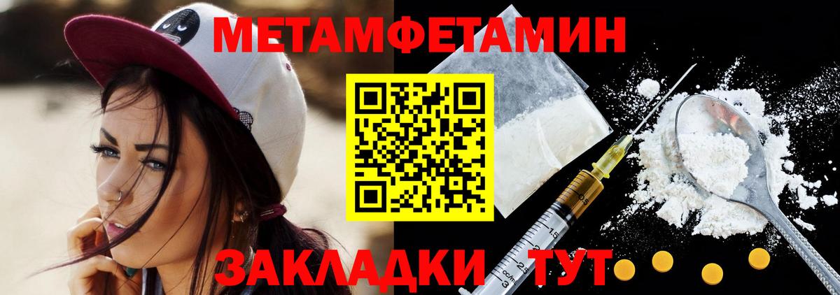 Первитин мет  Первитин мет  Вход с VPN  Метамфетамин  Трёхгорный 