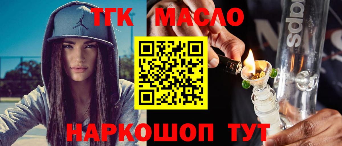 ТГК концентрат Трёхгорный